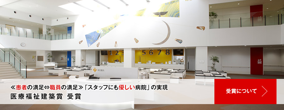 伊勢赤十字病院